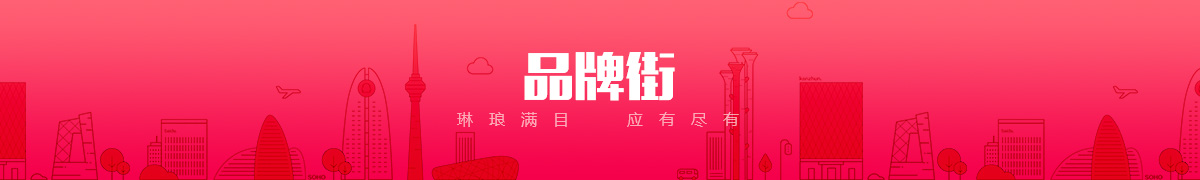 青岛索诚电子科技有限公司品牌街